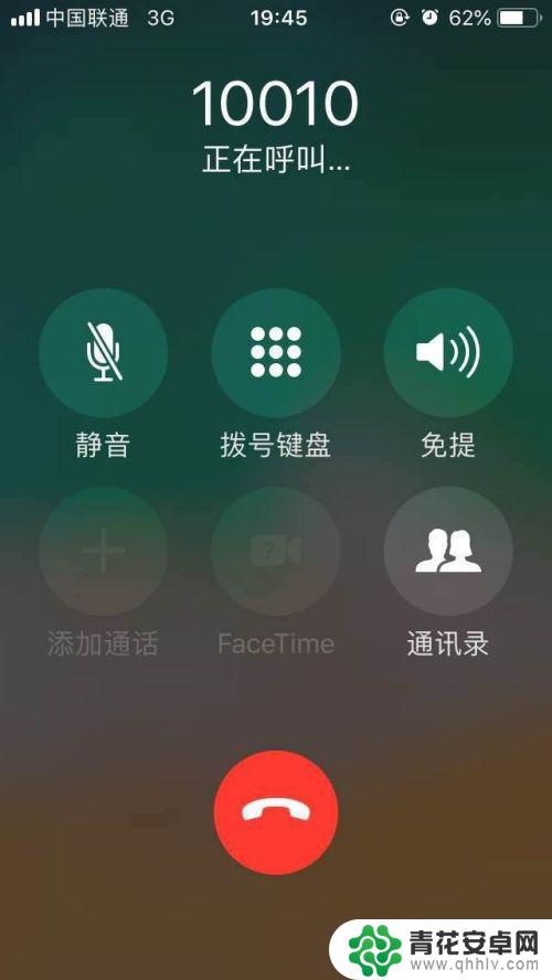 苹果手机合并通话怎么开通 iPhone手机如何实现多方通话