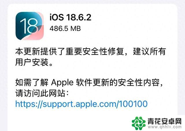 iOS 26更新：iPhone 16将支持最高25W的Qi 2.2充电