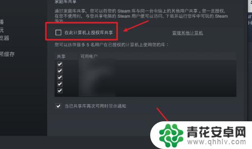 怎么解除steam家庭共享 Steam取消他人对我的共享方法