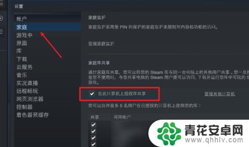 怎么解除steam家庭共享 Steam取消他人对我的共享方法