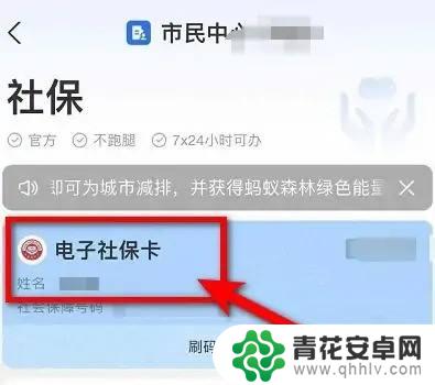 手机怎么跨省查询社保 异地社保查询手机操作步骤