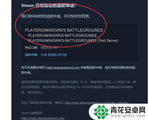 steam退款好慢 Steam如何高概率申请退款