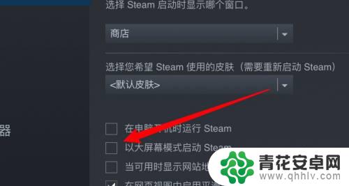 steam游戏放大 steam游戏窗口如何变成全屏模式