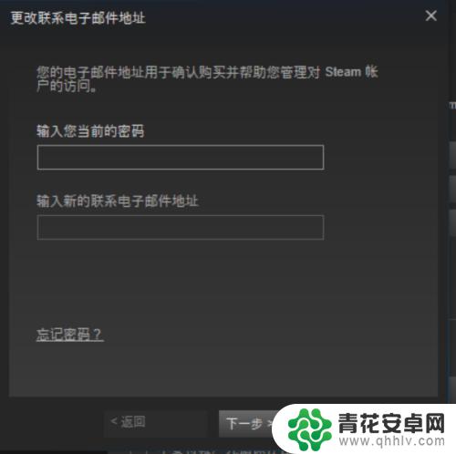 steam如何改电子邮件 steam邮箱更改步骤