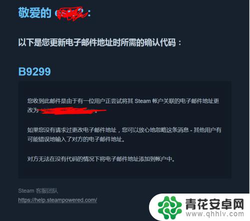 steam如何改电子邮件 steam邮箱更改步骤