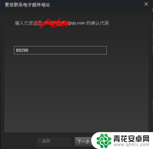 steam如何改电子邮件 steam邮箱更改步骤