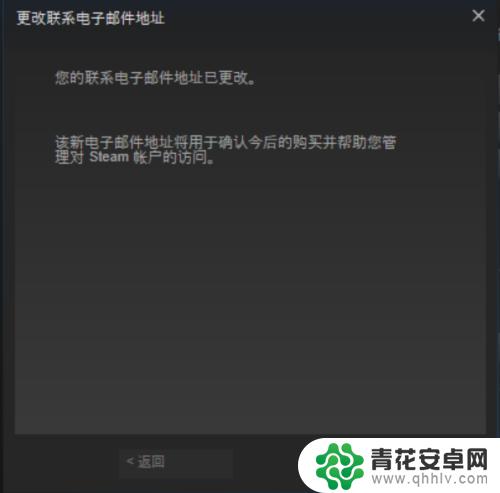 steam如何改电子邮件 steam邮箱更改步骤