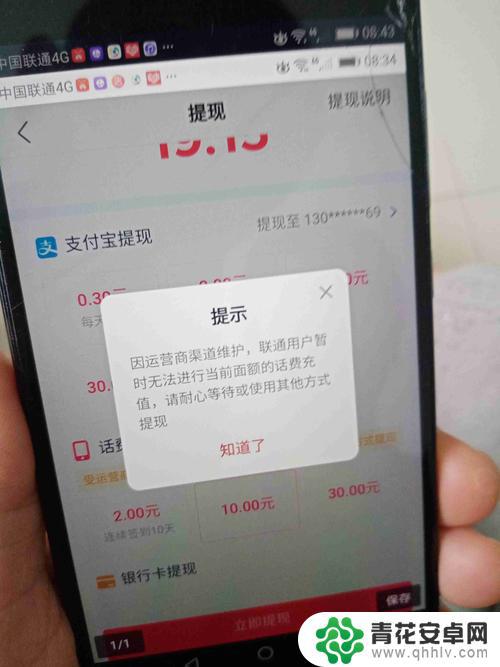 抖音月付不能充话费吗(抖音月付不能充话费吗是真的吗)