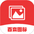 恶作剧换图标手机app