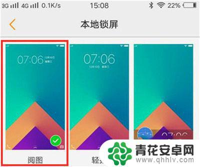 iq手机怎么设置锁屏图片 iqoo pro如何更换锁屏壁纸