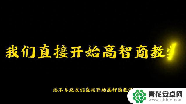 云顶之弈：S9.5上分阵容推荐，四祖安潜行，成型保底吃分