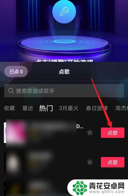 抖音直播怎么开启观众点歌权限(抖音直播怎么开启观众点歌权限设置)