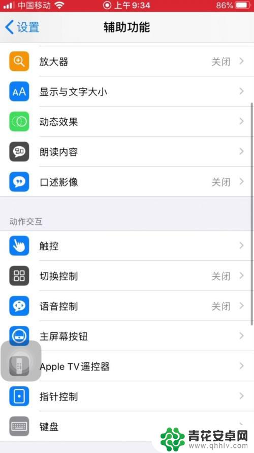 苹果手机语音通话在哪里设置 怎么设置苹果手机的音频通话模式
