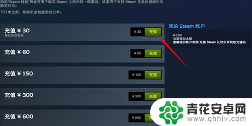 steam怎么付钱 Steam如何绑定微信支付