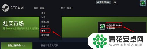 steam怎么付钱 Steam如何绑定微信支付