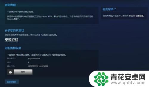 steam怎么付钱 Steam如何绑定微信支付