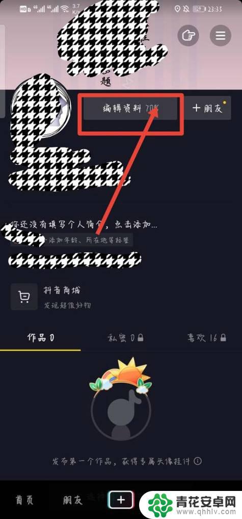 抖音账号名字 抖音来客怎么改(抖音账号怎么取名字最好)