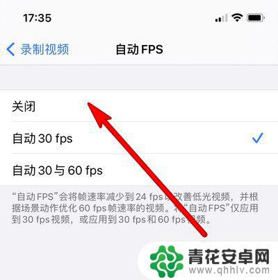 苹果手机怎么关闭fps iPhone12相机如何关闭自动FPS功能