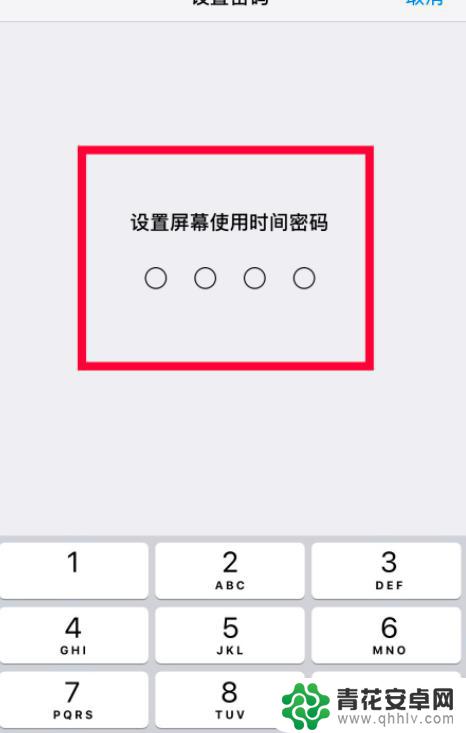 苹果手机信息怎么设置密码锁不让别人看 苹果12微信密码锁设置方法