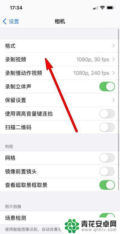 苹果手机怎么关闭fps iPhone12相机如何关闭自动FPS功能