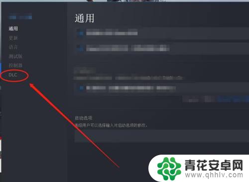 steam上的dlc怎么删除 steam游戏单独卸载DLC方法