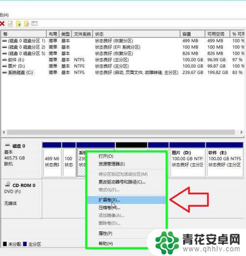 电脑如何修改手机分区 电脑磁盘分区修改方法