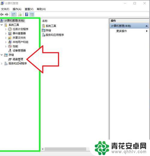 电脑如何修改手机分区 电脑磁盘分区修改方法