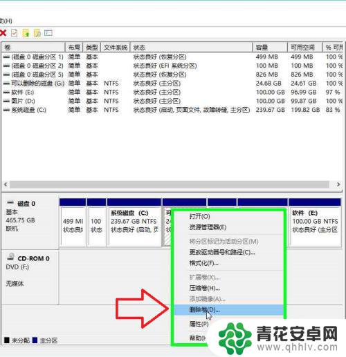 电脑如何修改手机分区 电脑磁盘分区修改方法