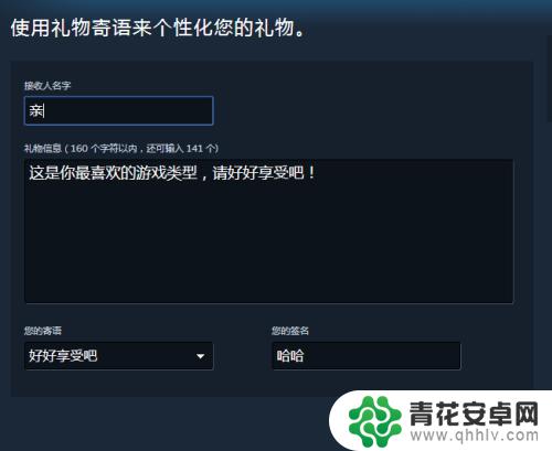 steam能送好友游戏吗 如何在Steam上购买游戏并赠送给好友