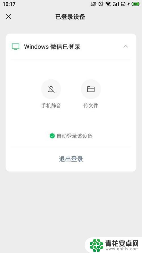 如何不用手机登陆电脑微信 怎样在电脑上登录微信不需要手机验证