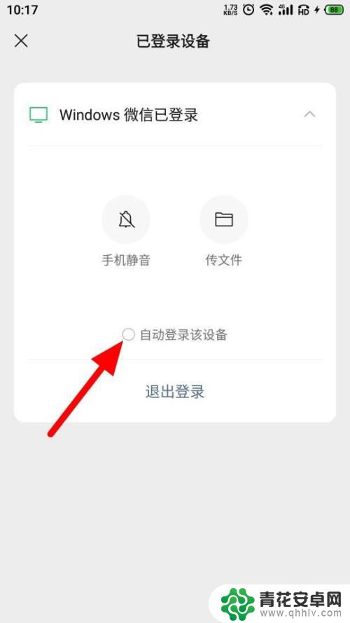 如何不用手机登陆电脑微信 怎样在电脑上登录微信不需要手机验证