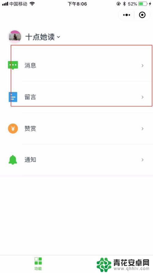 微信公众号怎么在手机上管理 如何在手机上管理微信公众号