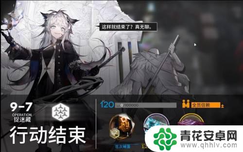 明日方舟9-7攻略 明日方舟9-7突袭通关攻略怎么玩