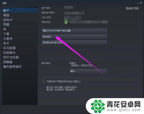 怎么强制远程下线steam 如何使用Steam远程控制强制别人下线