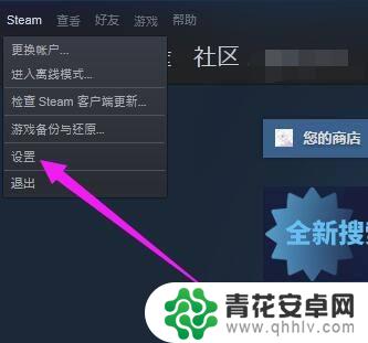 怎么强制远程下线steam 如何使用Steam远程控制强制别人下线