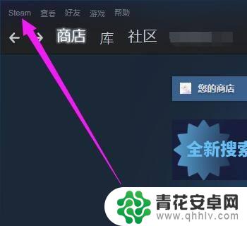 怎么强制远程下线steam 如何使用Steam远程控制强制别人下线