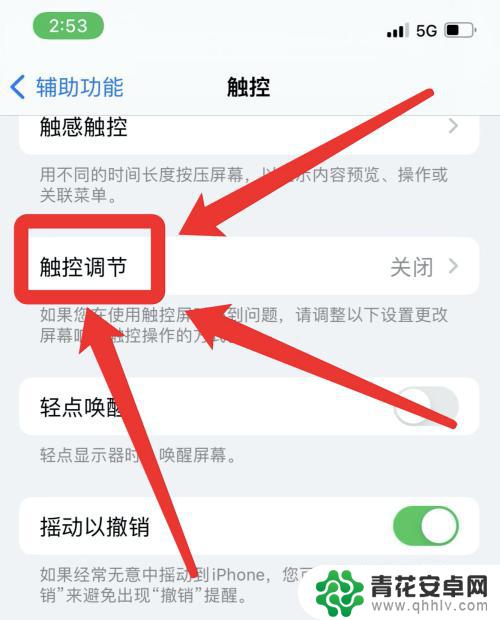 iphone滑屏没反应 iphone触摸屏不灵敏