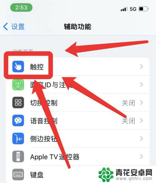 iphone滑屏没反应 iphone触摸屏不灵敏