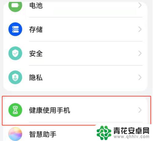 怎么清除健康使用手机时间记录 怎样关闭华为手机的使用时间限制