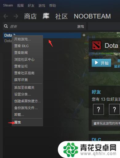 steam的dota2改国服 Dota2如何在Steam中设置为国服