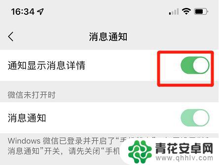为啥苹果手机微信消息不提示 苹果手机微信消息不提示怎么办