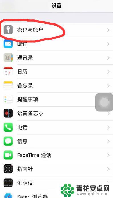 苹果手机怎么登126邮箱 如何在iPhone手机上设置126邮箱
