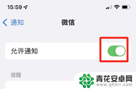 为啥苹果手机微信消息不提示 苹果手机微信消息不提示怎么办