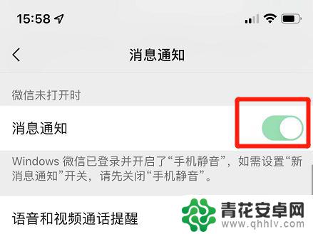 为啥苹果手机微信消息不提示 苹果手机微信消息不提示怎么办