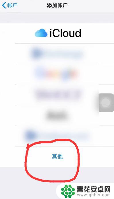 苹果手机怎么登126邮箱 如何在iPhone手机上设置126邮箱