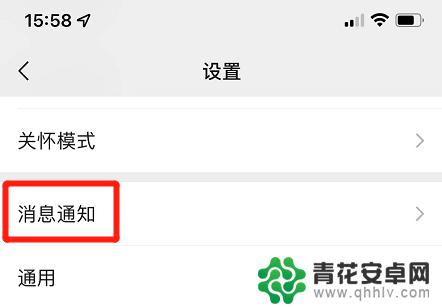 为啥苹果手机微信消息不提示 苹果手机微信消息不提示怎么办