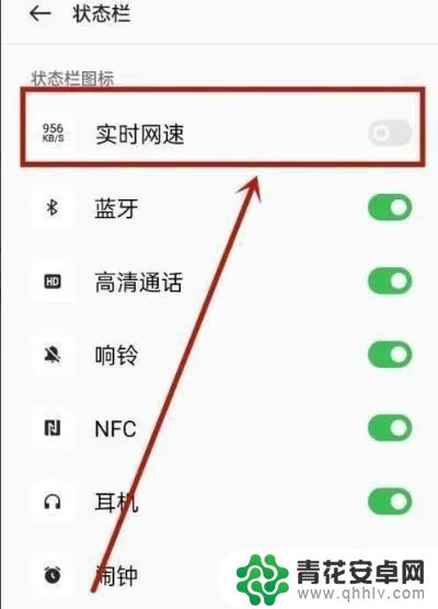 oppo网速显示怎么设置 OPPO手机怎么开启网络速度显示