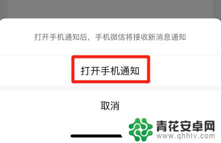 为啥苹果手机微信消息不提示 苹果手机微信消息不提示怎么办