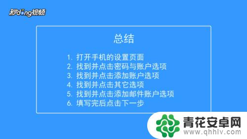 苹果手机怎么登126邮箱 如何在iPhone手机上设置126邮箱