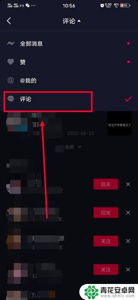 抖音直播结束后怎么查看评论(抖音直播截流软件)